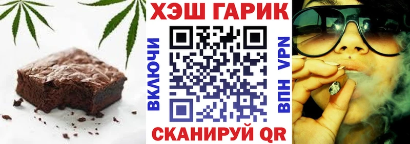 Печенье с ТГК конопля  Купить  Будённовск 