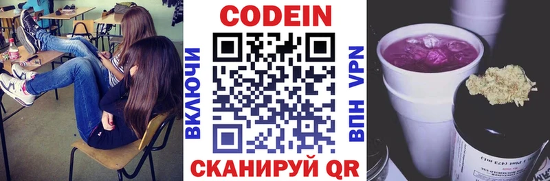 Купить закладки Будённовск Кодеиновый сироп Lean напиток Lean (лин)