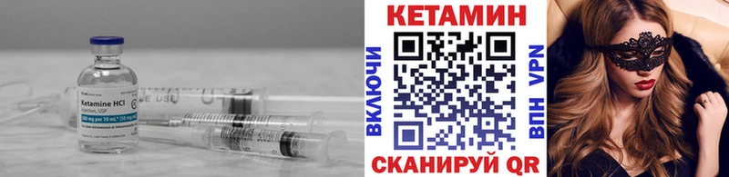 Купить где  Будённовск  КЕТАМИН VHQ 