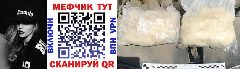 Мефедрон VHQ Будённовск