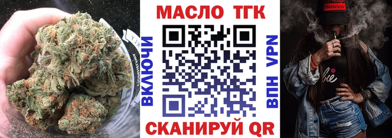 ТГК вейп с тгк  Купить  Будённовск 